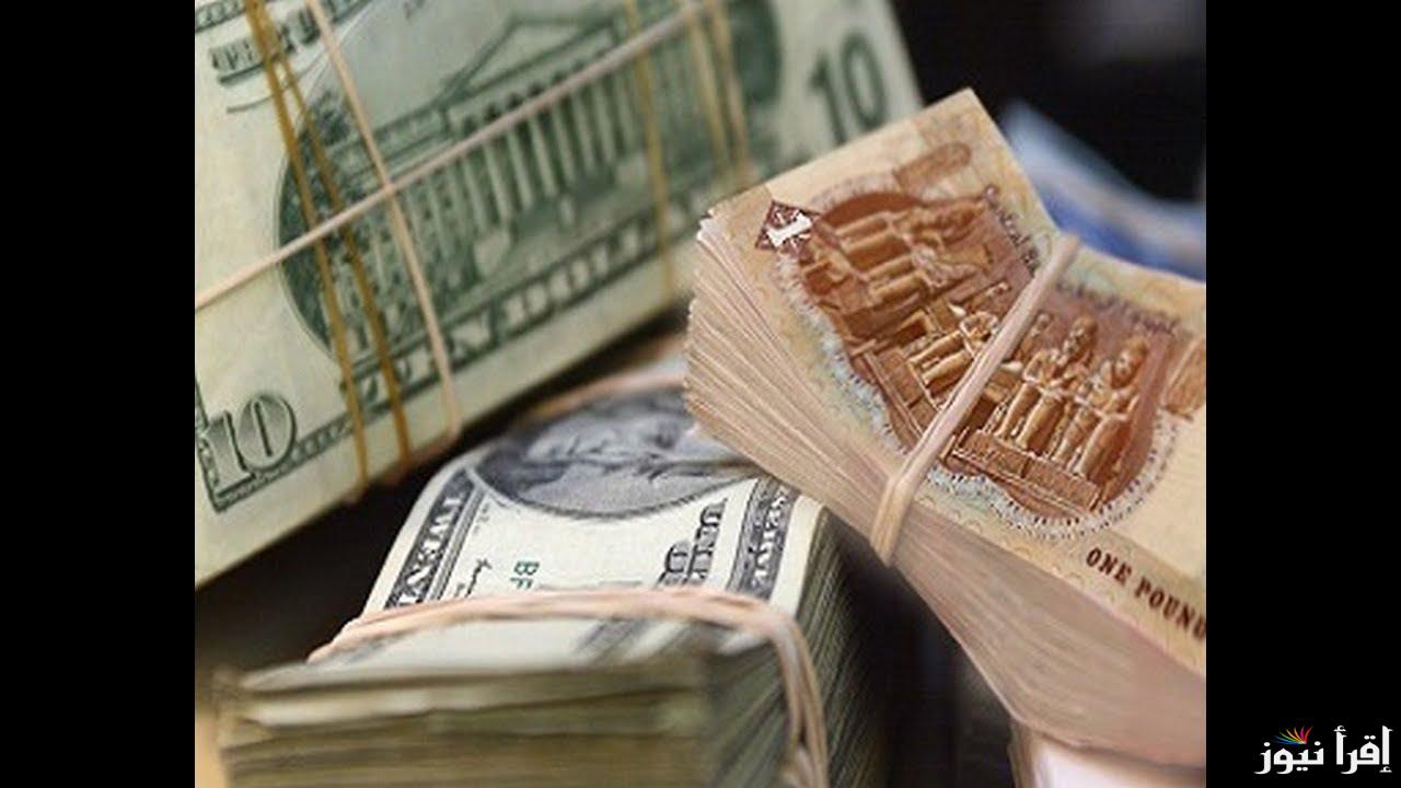 Dollar Now .. سعر الدولار مقابل الجنيه المصري اليوم الاثنين 28 ابريل 2025 في السوق السوداء والبنوك