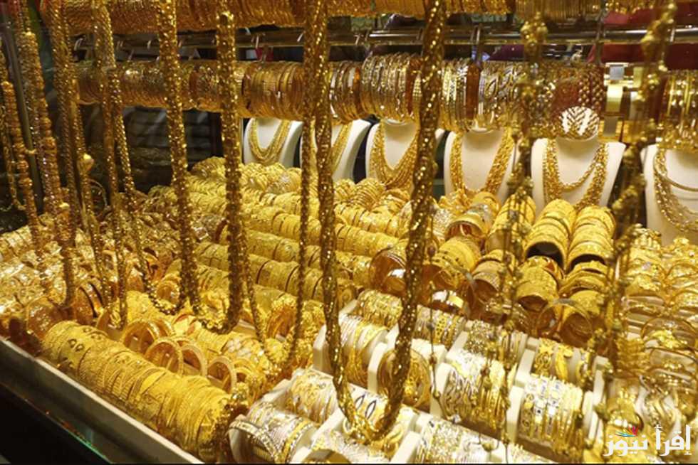 للتاريخ.. سعر الذهب عيار 21 اليوم الخميس 24 ابريل 2025 في جميع محلات الصاغة المصرية