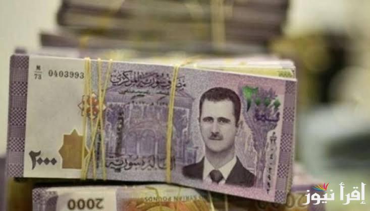 تعرف علي سعر الليرة السورية مقابل الدولار اليوم الأربعاء 16 ابريل 2025 في السوق السوداء