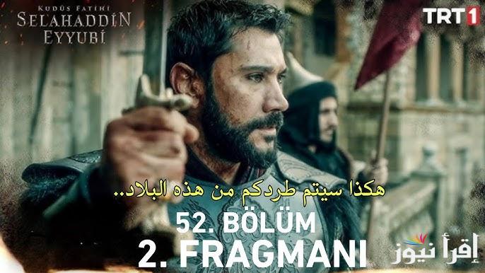 فاتح القدس .. مسلسل صلاح الدين الأيوبي الحلقة 52 Kudüs Fatihi Selahaddin Eyyubi عبر قناة TRT 1