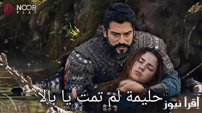 خلال ساعات حـ 189.. مسلسل قيامة عثمان الحلقة 189 قصة عشق كاملة ومترجمة عبر قناة الفجر الجزائرية