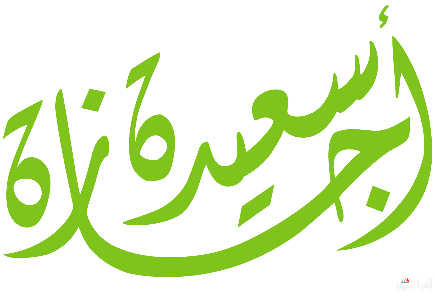 موعد إجازة عيد العمال للموظفين والبنوك والمدارس وجدول الإجازات الرسمية لعام 2025