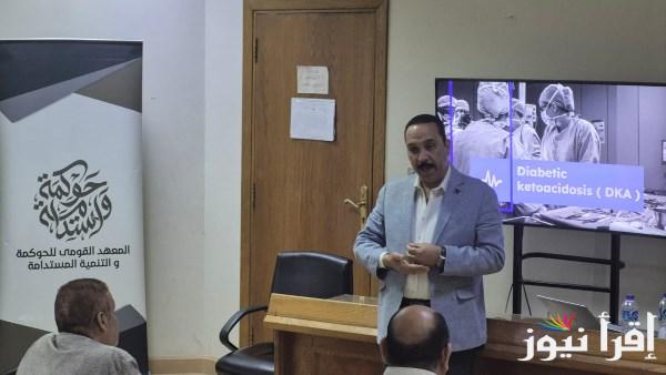 الصحة تنهي فعاليات الدفعة الثانية من برنامج المدرب المحترف CIPT
