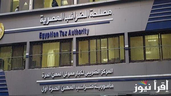 مصلحة الضرائب توضح مزايا القانون الجديد والتسهيلات الضريبية للممولين