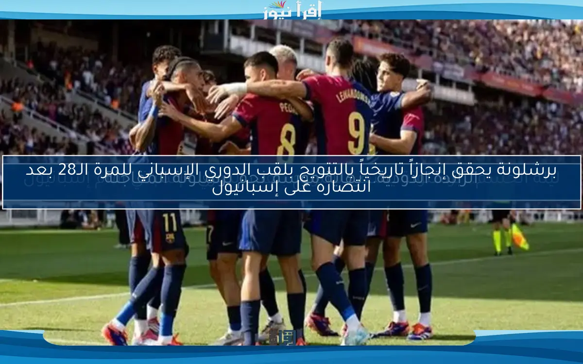الزائدة الدودية.. نهاية موسم نجم برشلونة المفاجئة