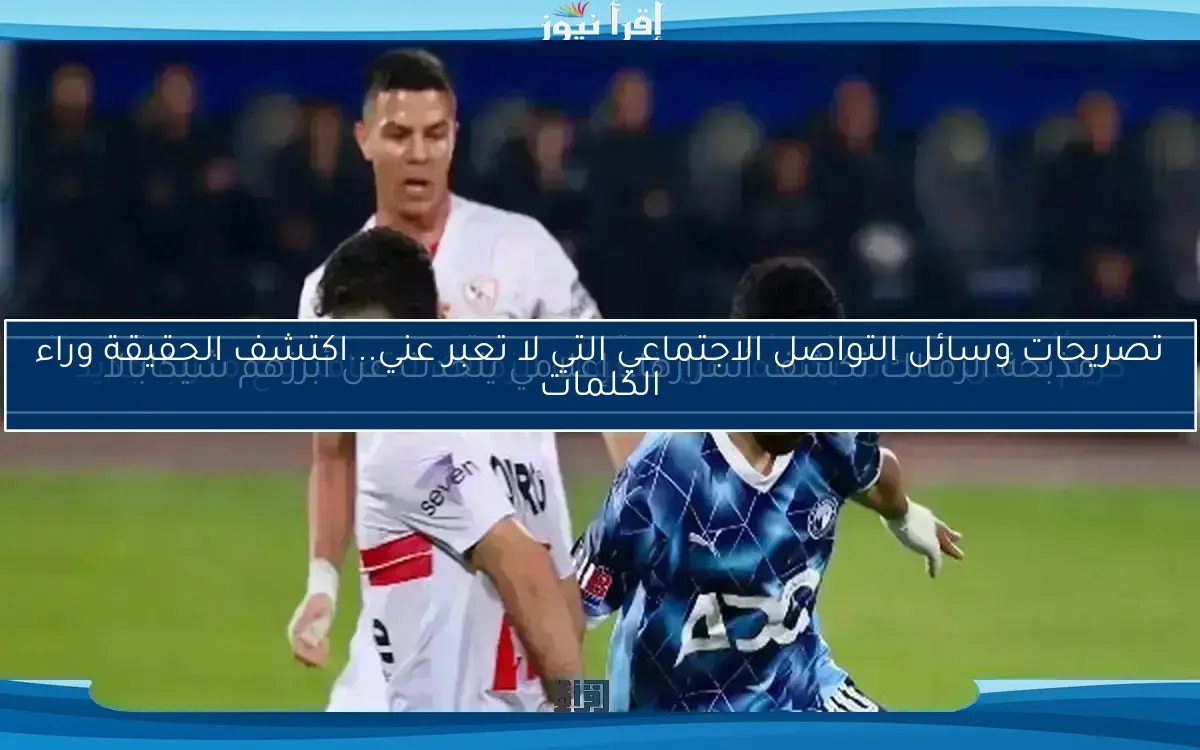 استعد لمواجهة مثيرة.. التشكيل المتوقع لفريق بيراميدز أمام الزمالك اليوم