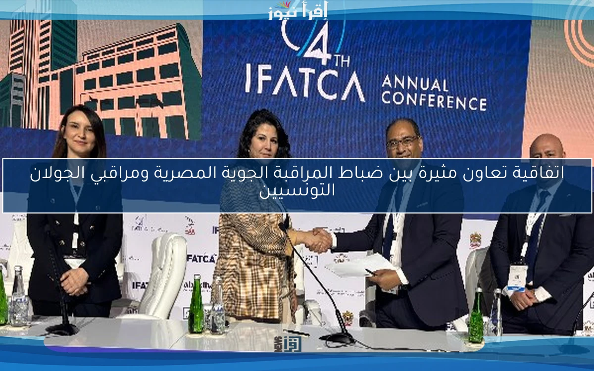 اتفاقية تعاون مثيرة بين ضباط المراقبة الجوية المصرية ومراقبي الجولان التونسيين