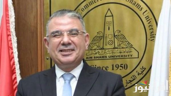 قرار جمهوري بتعيين فريد محرم عميداً لكلية التجارة بجامعة عين شمس