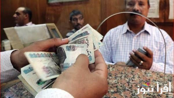 صرف معاشات مايو اليوم وتطبيق الزيادة في هذا الموعد