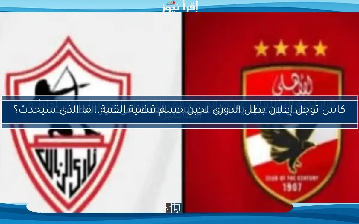 قرار لجنة التظلمات غير صالح ويخالف القوانين المعمول بها.. اكتشف التفاصيل!