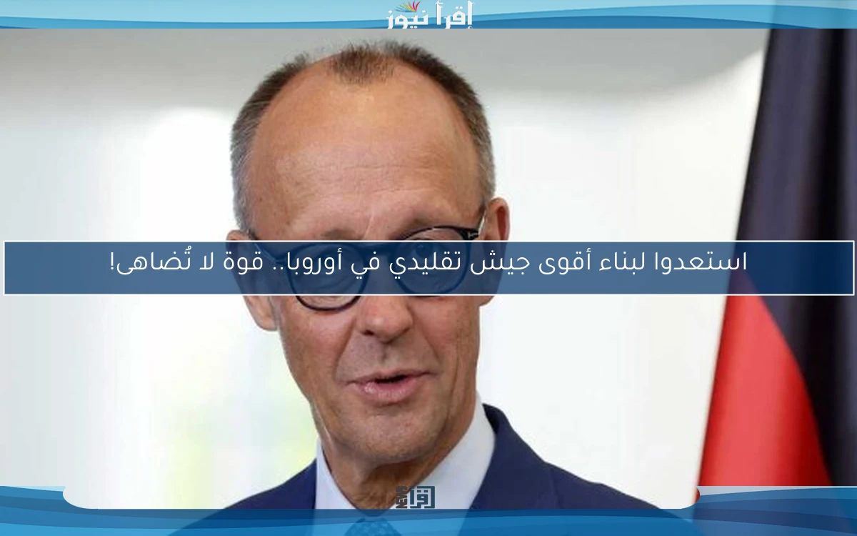استعدوا لبناء أقوى جيش تقليدي في أوروبا.. قوة لا تُضاهى!