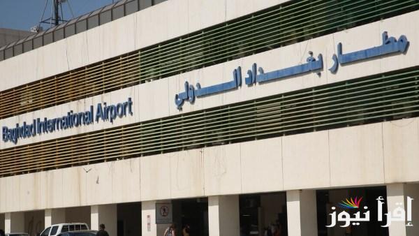 إغلاق مؤقت لمطار بغداد الدولي بسبب سوء الأحوال الجوية