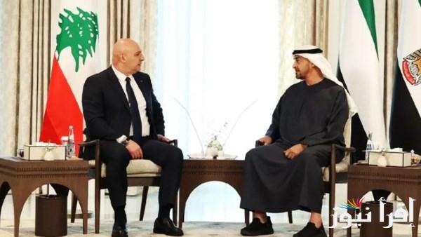 الإمارات ولبنان تتفقان على تسهيل تنقل المواطنين بين البلدين