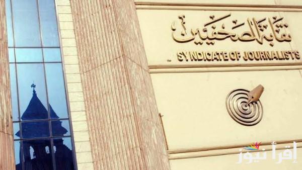 استقبال أعضاء عمومية الصحفيين في سرادق مكيف بعبد الخالق ثروت