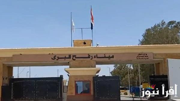 ميناء رفح البري يفتح لليوم الـ 45: الإسعاف تنتظر المصابين الفلسطينيين