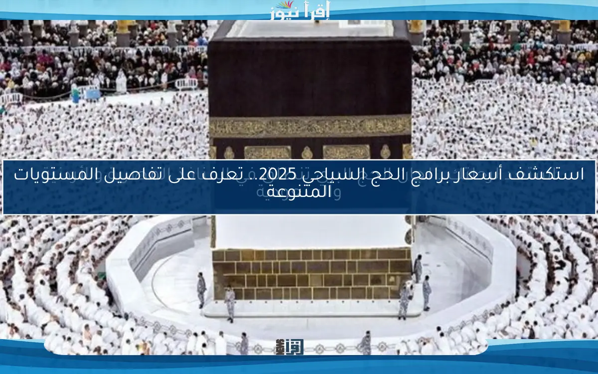 استعد لرحلتك.. لجان الحج البري تنطلق في المنافذ المصرية والأردنية والسعودية