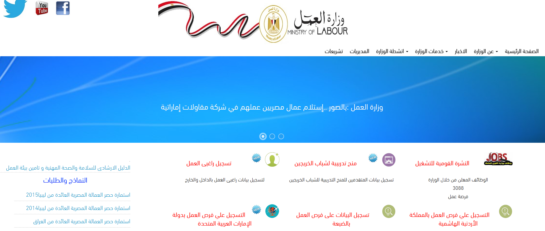 الاستعلام عن منحة العمالة الغير منتظمة 2025