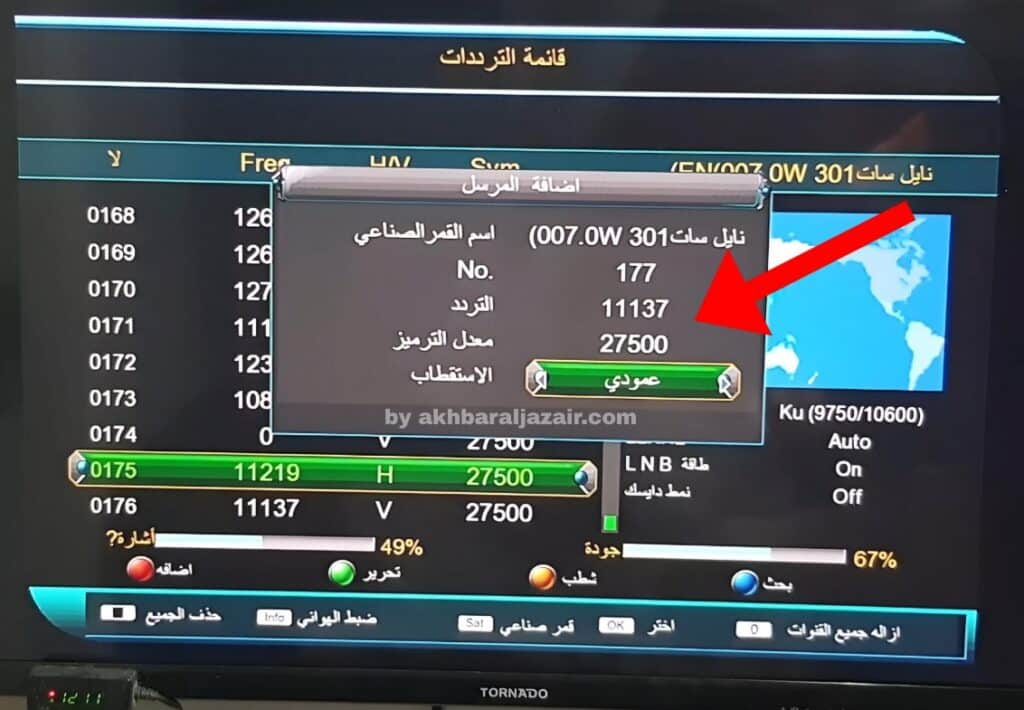 تردد قناة cn بالعربية 2025 الجديد