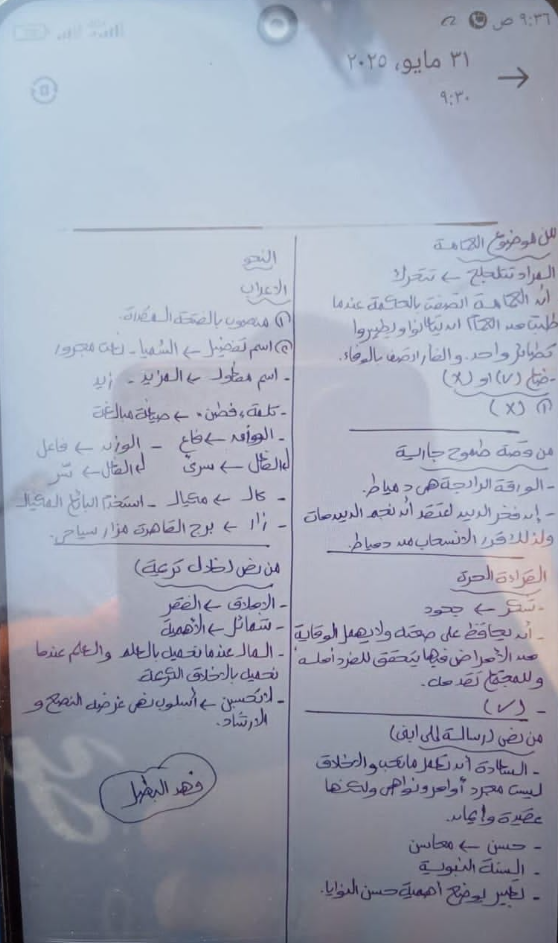 حل أسئلة امتحان اللغة العربية للشهادة الإعدادية 20257