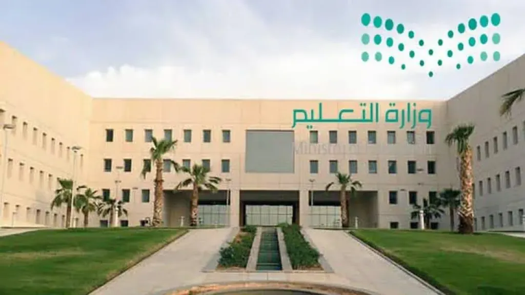 موعد بداية العام الدراسي 1447 في السعودية حسب التقويم التعليمي الجديد