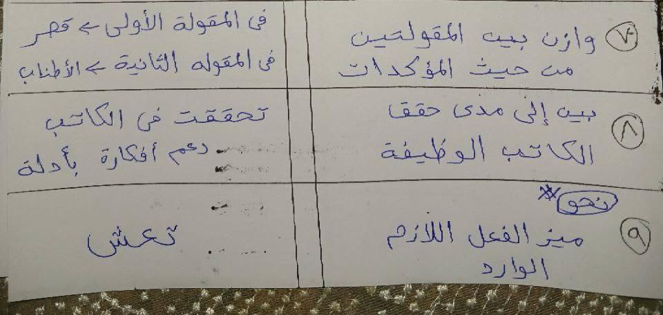 اجابة نموذج امتحان العربي