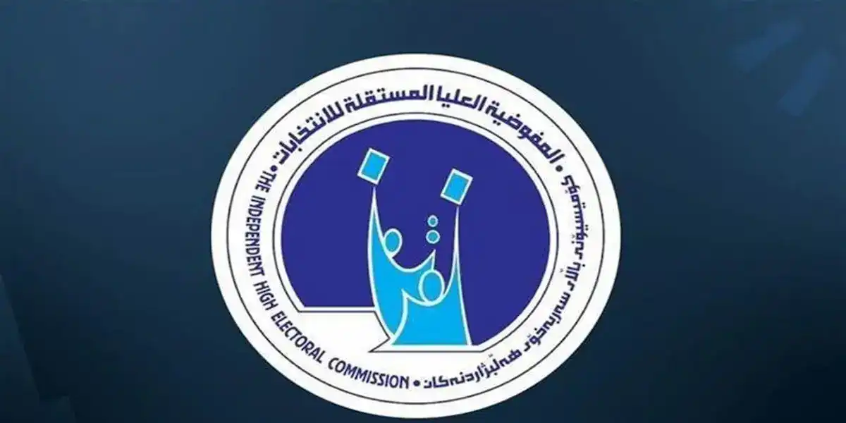 من يمكنه التقديم على موظف اقتراع في العراق؟ إستمارة التقديم على مفوضية الانتخابات المستقلة