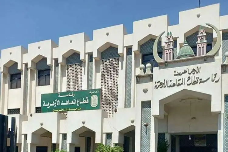 رابط التقديم الإلكتروني لرياض الأطفال والصف الأول الابتدائي بالمعاهد الأزهرية للعام الدراسي 2025-2026