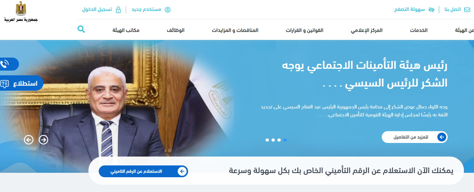 تبكير صرف معاشات يوليو 2025
