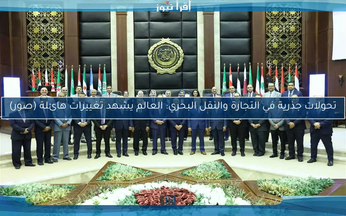 تحولات جذرية في التجارة والنقل البحري: العالم يشهد تغييرات هائلة (صور)