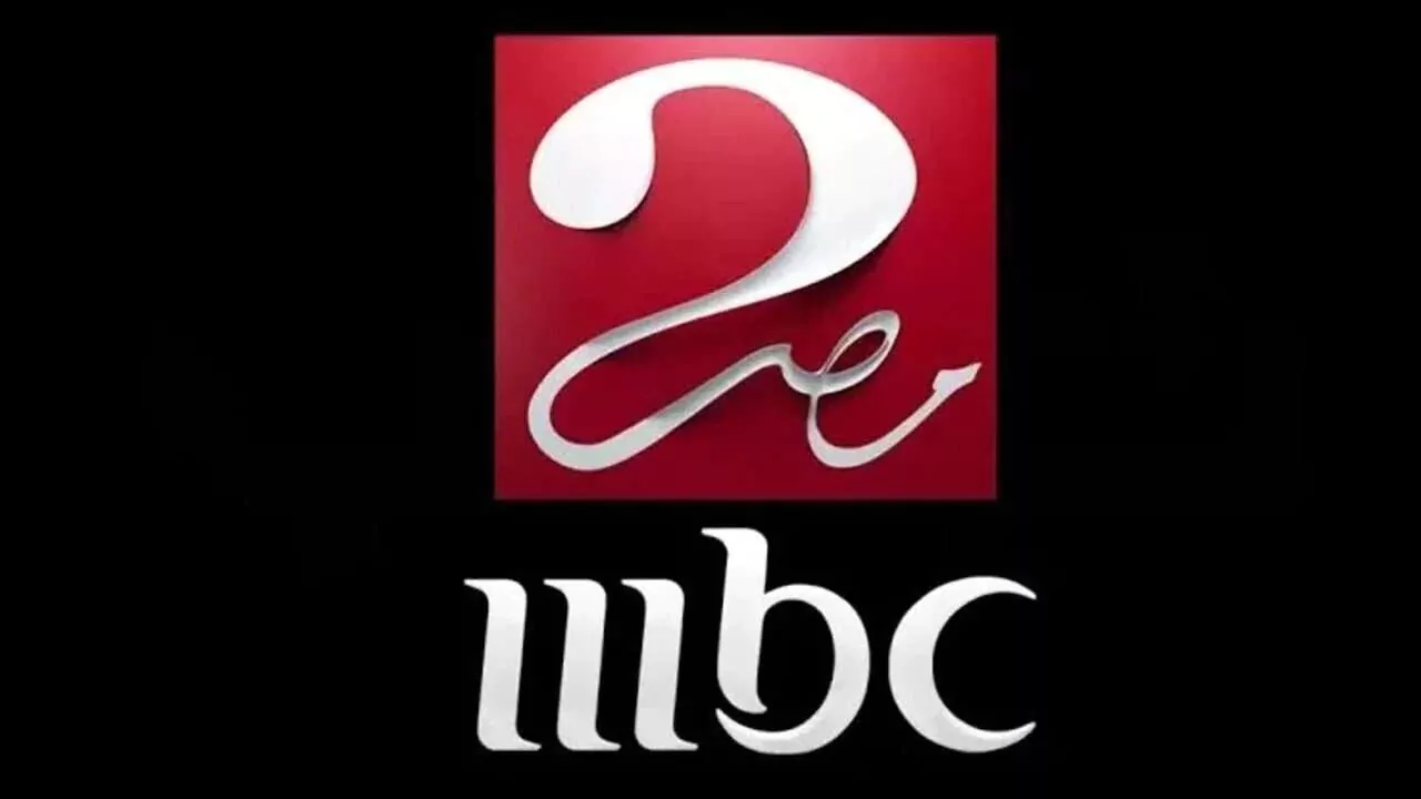 mbc masr2 تردد قناة إم بي سي مصر 2025 القنوات المفتوحة الناقلة لمباراة الأهلي وانتر ميامي