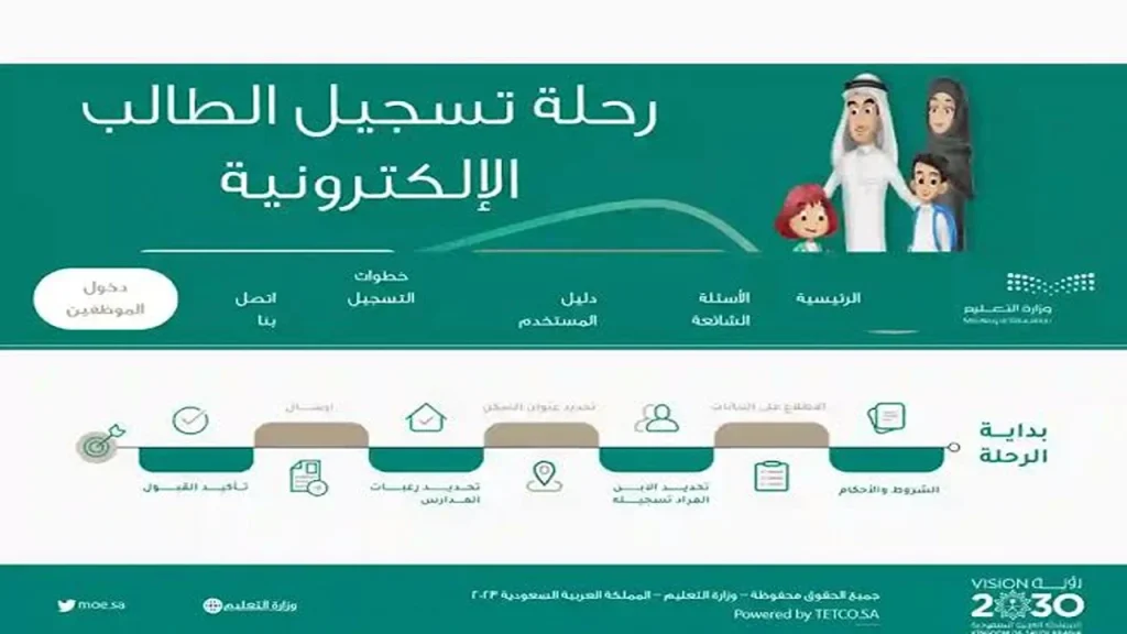 تسجيل رياض الأطفال 1447 عبر نظام نور | الخطوات والمواعيد والفئات العمرية