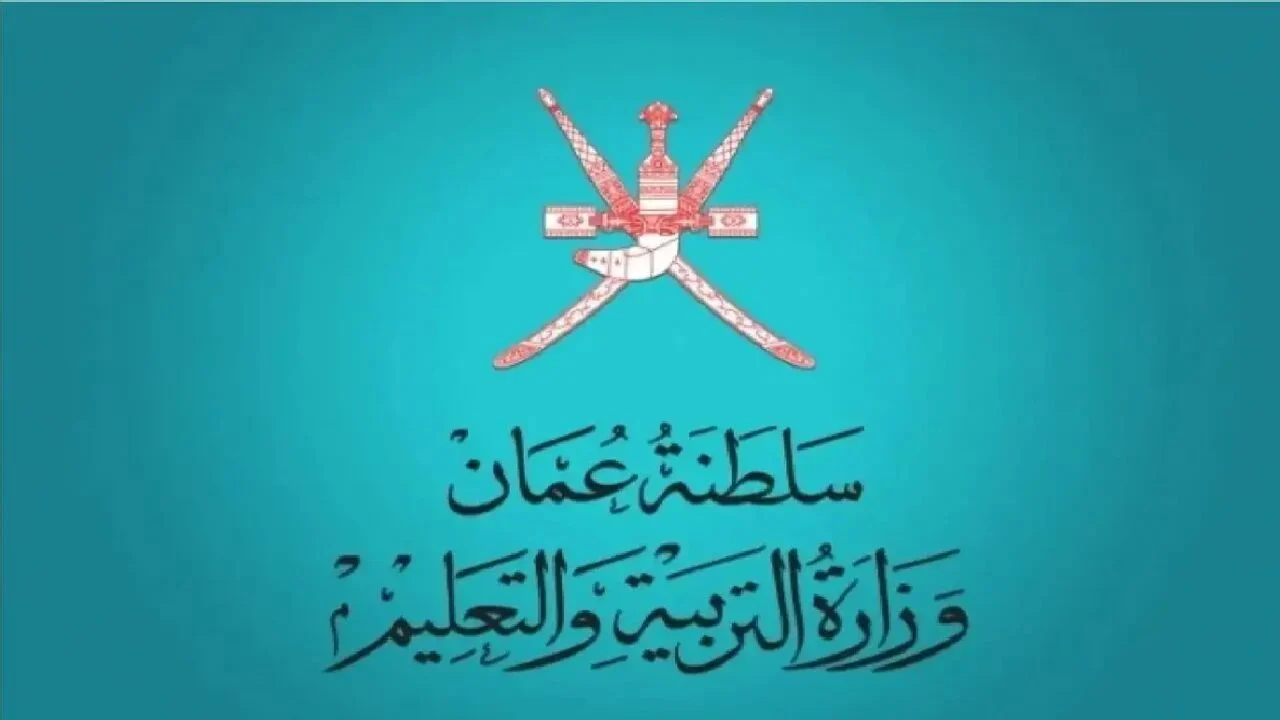 تطبيق ولي الامر في سلطنة عمان 2025 لمتابعة نتائج الطلاب والخدمات التعليمية