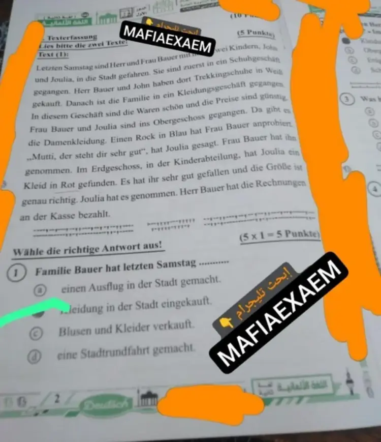 حل امتحان الالماني pdf .. نموذج اجابة امتحان اللغة الالمانية 2025 للثانوية العامة راجع حلك