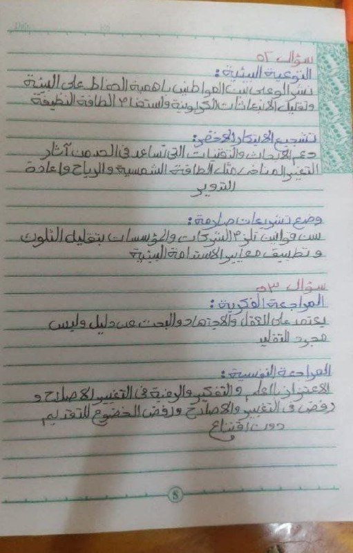 حل الامتحان
