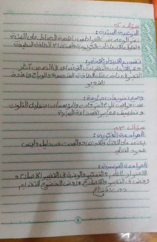 حل امتحان اللغة العربية