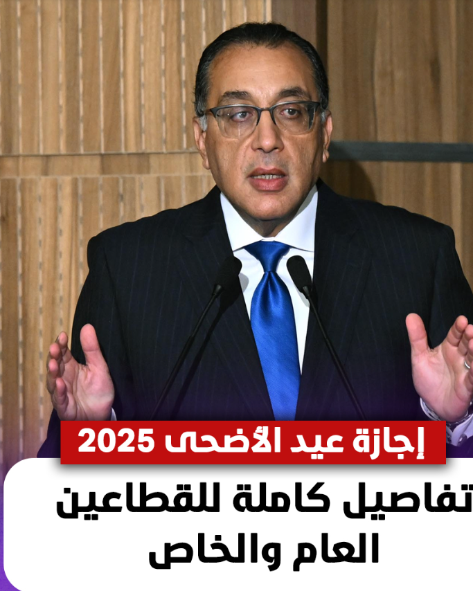 عيد اضحى مبارك