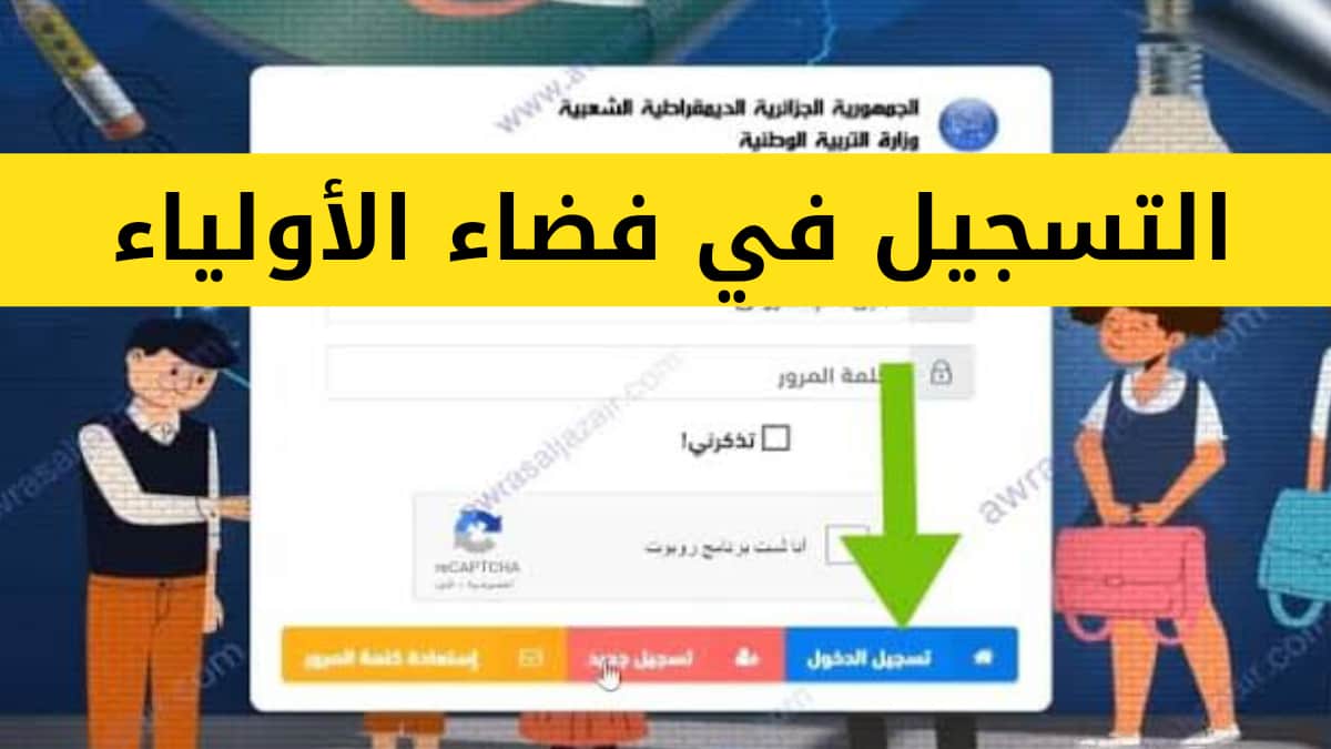 فضاء الأولياء كشف النقاط الفصل الثالث 2025