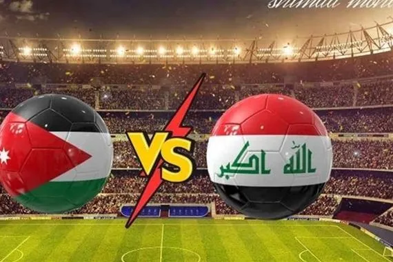 شاهد لعبة العراق والاردن اليوم في تصفيات كاس العالم
