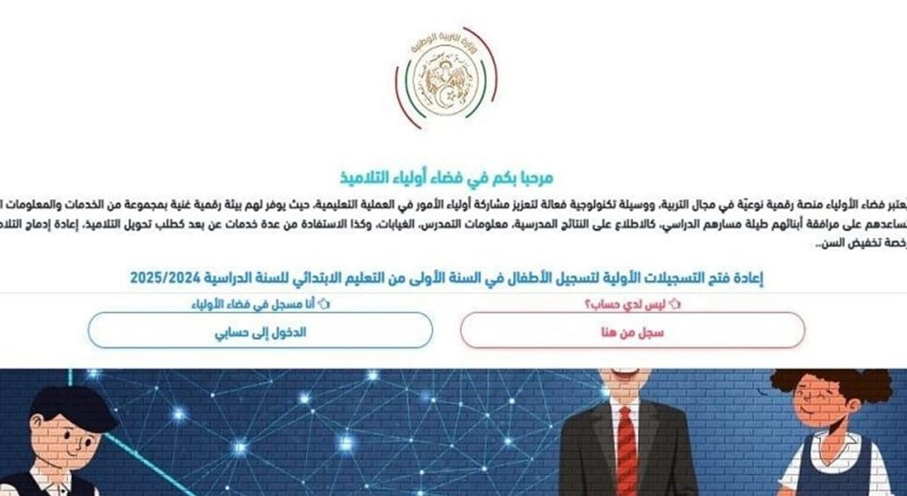 موقع فضاء الأولياء كشف النقاط الفصل الثالث 2025
