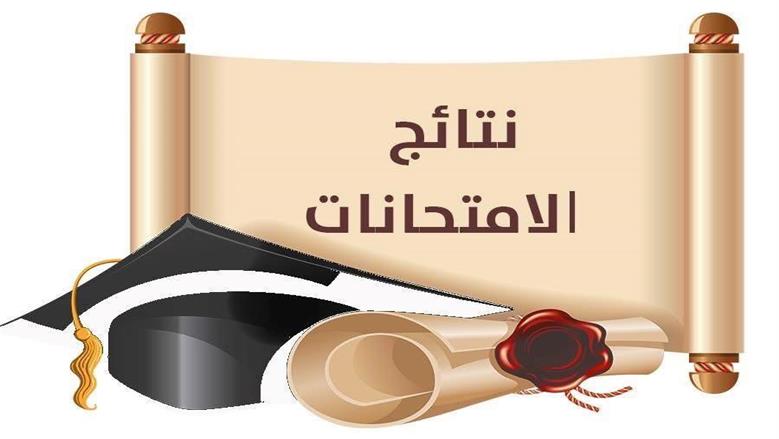 الأصلي nezakr .. موقع نذاكر نتيجه الشهاده الاعداديه 2025 بالاسم ورقم الجلوس natiga.nezakr.net نتيجه نت سنه 3 اعدادي