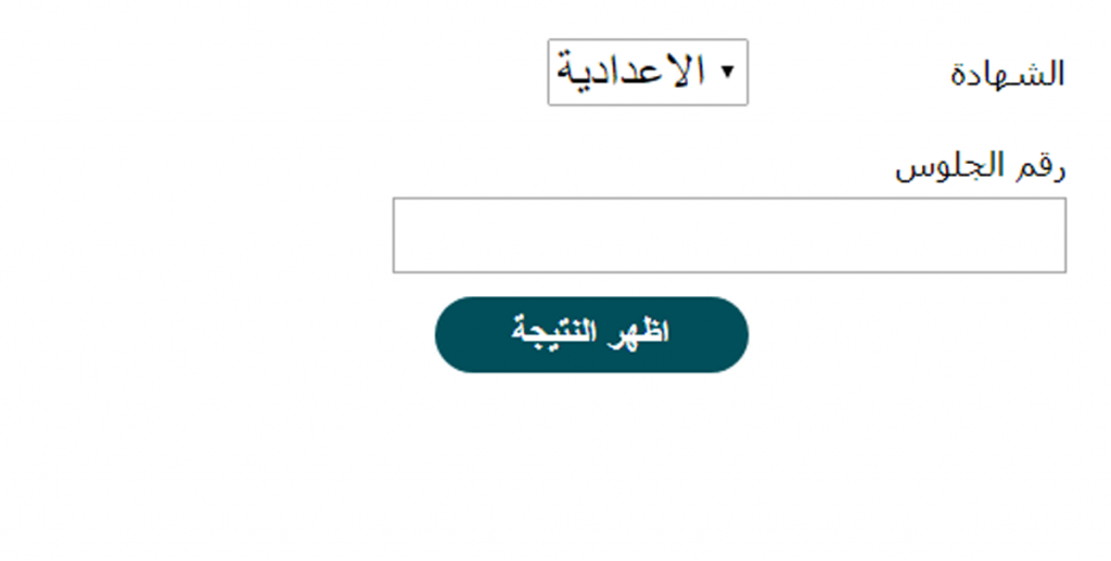 نتيجة نت نتيجة الشهادة الاعدادية محافظة بورسعيد 2025 بالاسم ورقم الجلوس موقع نذاكر سنة 3 اعدادي
