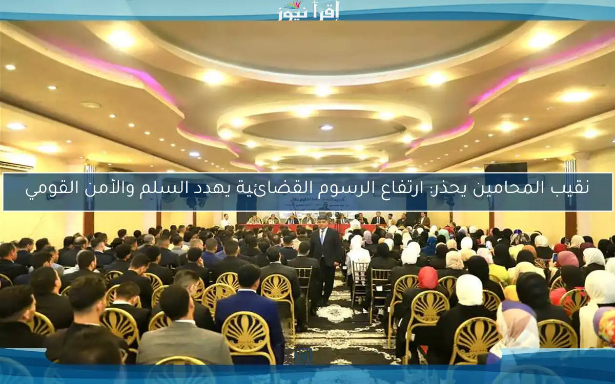 نقيب المحامين يحذر: ارتفاع الرسوم القضائية يهدد السلم والأمن القومي