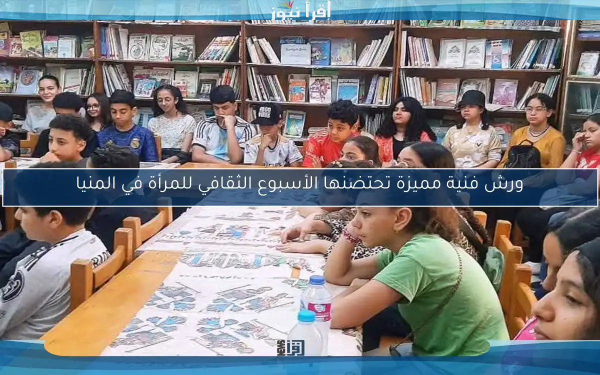 ورش فنية مميزة تحتضنها الأسبوع الثقافي للمرأة في المنيا