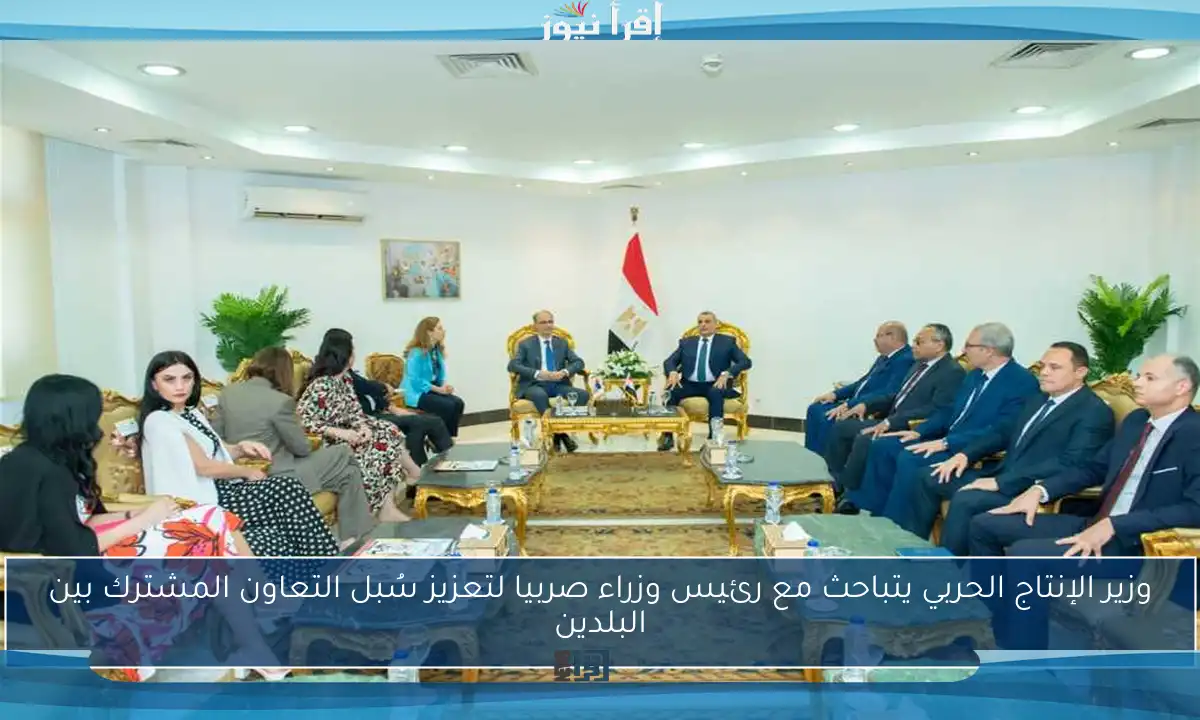 وزير الإنتاج الحربي يتباحث مع رئيس وزراء صربيا لتعزيز سُبل التعاون المشترك بين البلدين
